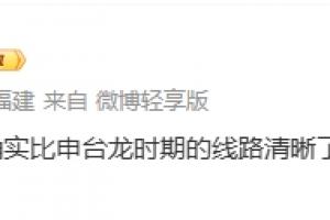 媒体人评印尼：克鲁伊维特的印尼线路清晰很多，横向转移多了很多