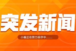 Shams：哈利伯顿遭遇右跟腱撕裂